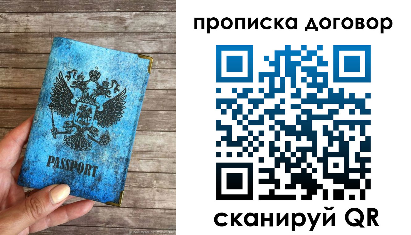 временная регистрация в Искитиме