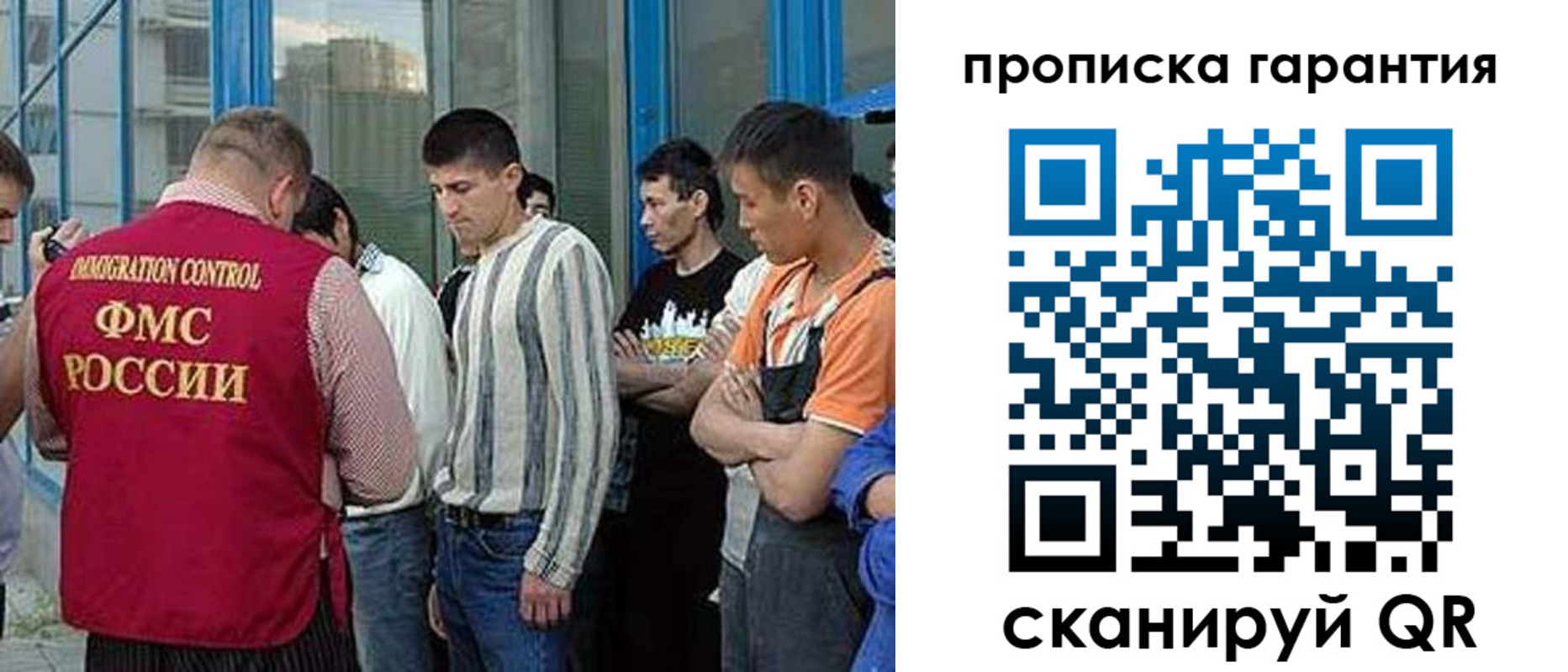 прописка в Искитиме