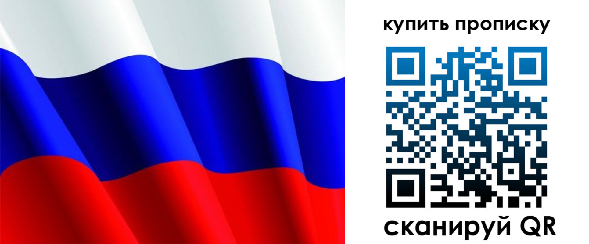 временная прописка в Искитиме