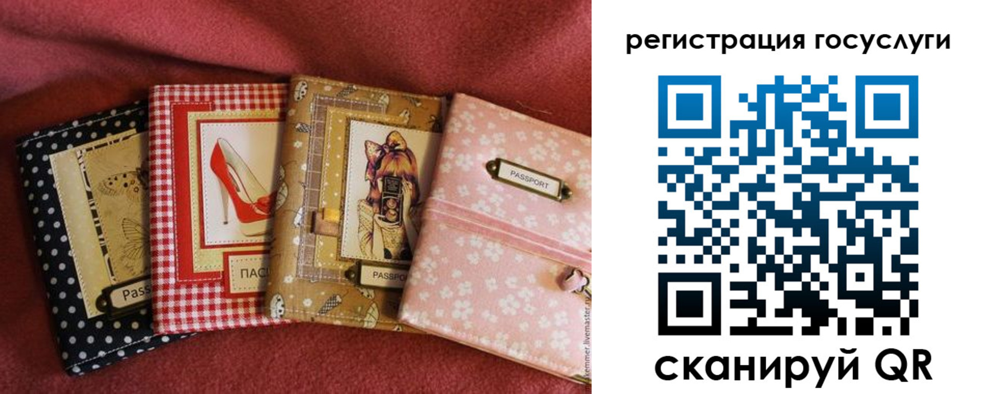 временная регистрация в Искитиме
