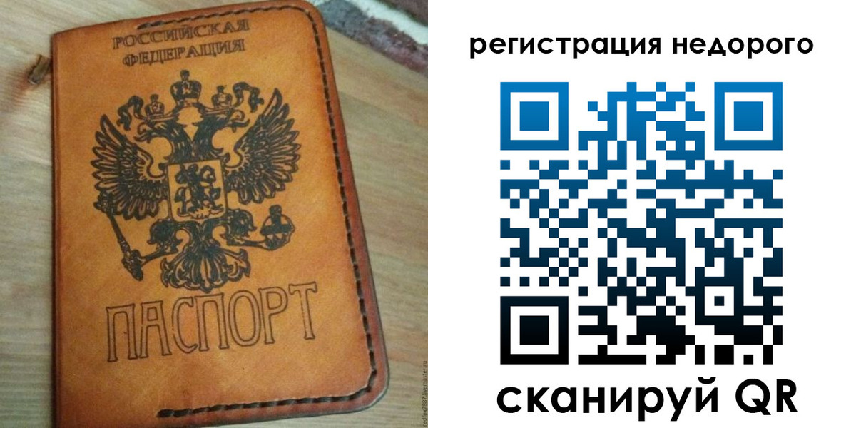 прописка для военкомата в Искитиме