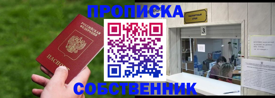 прописка поиск в Искитиме