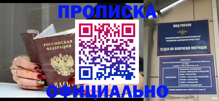 временная регистрация собственник в Искитиме