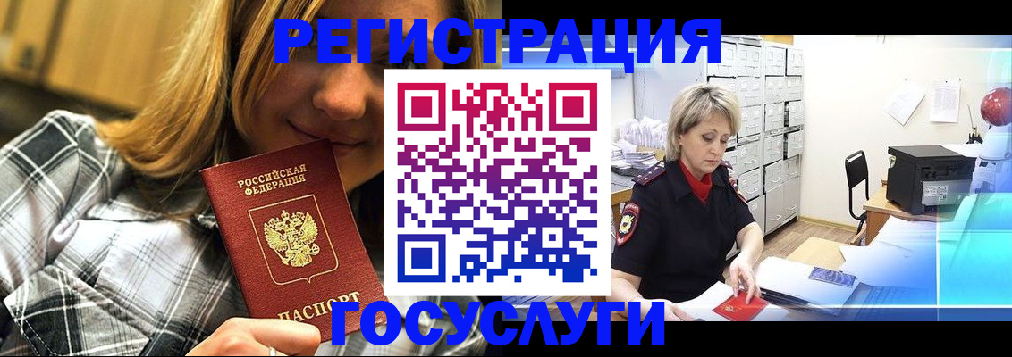 купить прописку в Искитиме