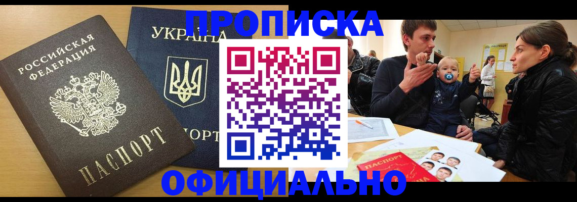 найти адрес прописки в Искитиме