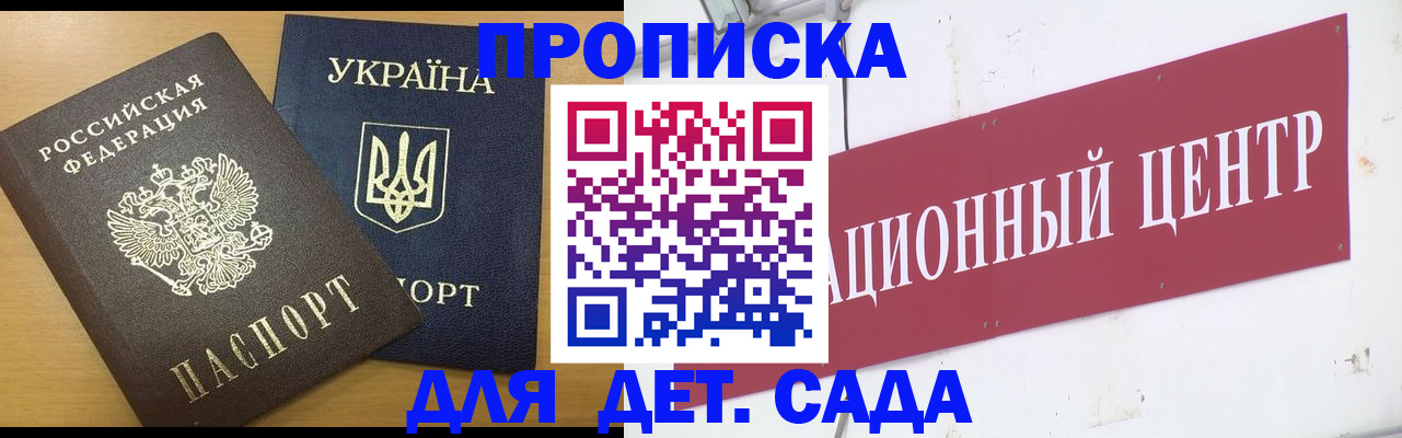 временная регистрация поиск в Искитиме
