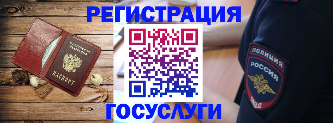 миграционный учет в Искитиме